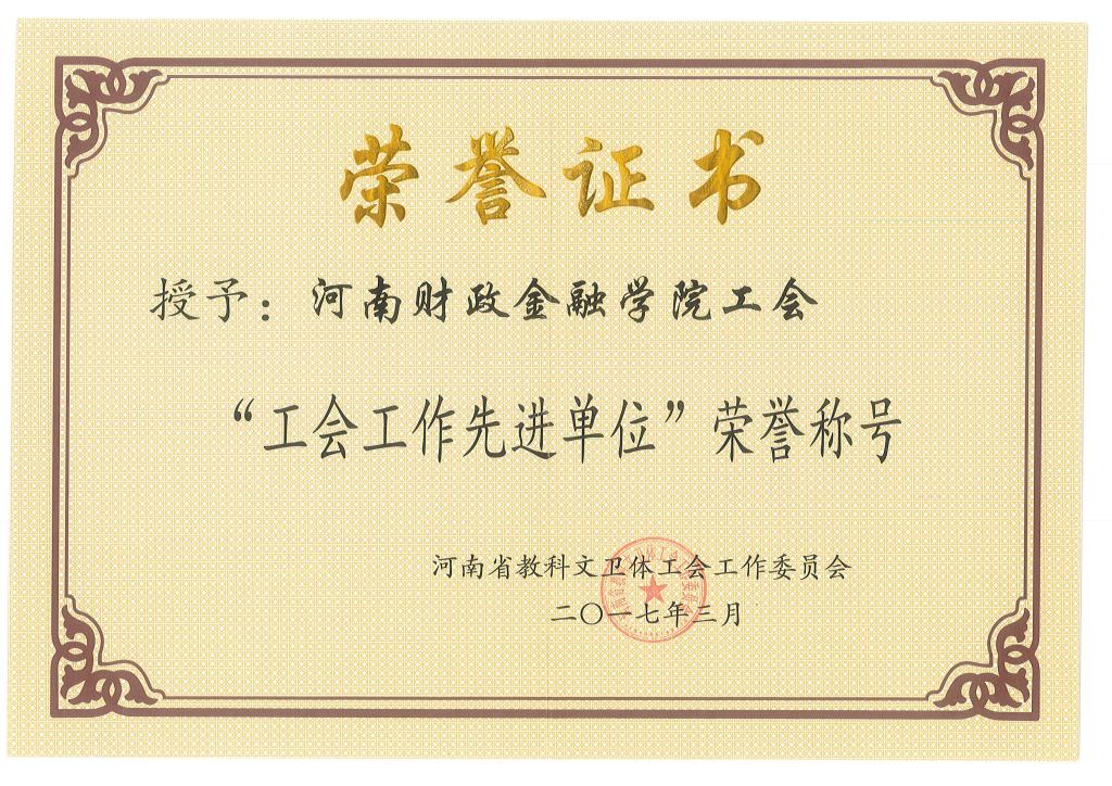 古天乐代言太阳集团城