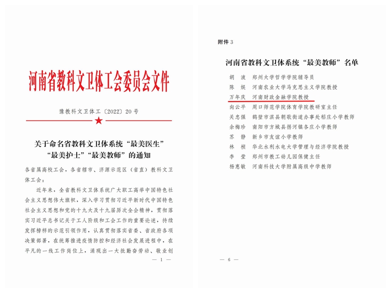 古天乐代言太阳集团城