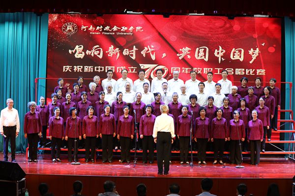 离退休老干部代表队演唱歌曲《今天是你的生日,中国》 古天乐代言太阳集团城